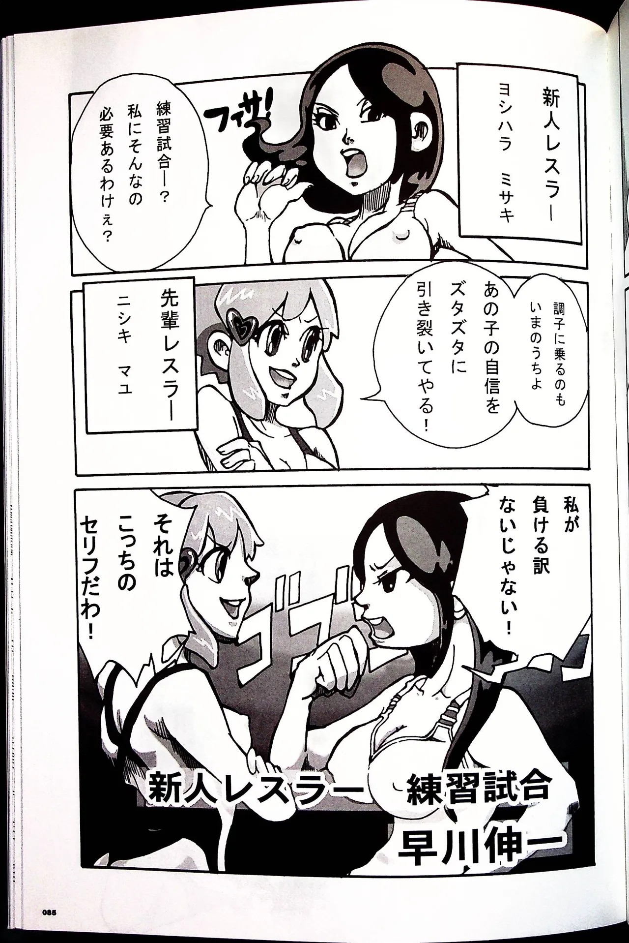 Page 84
