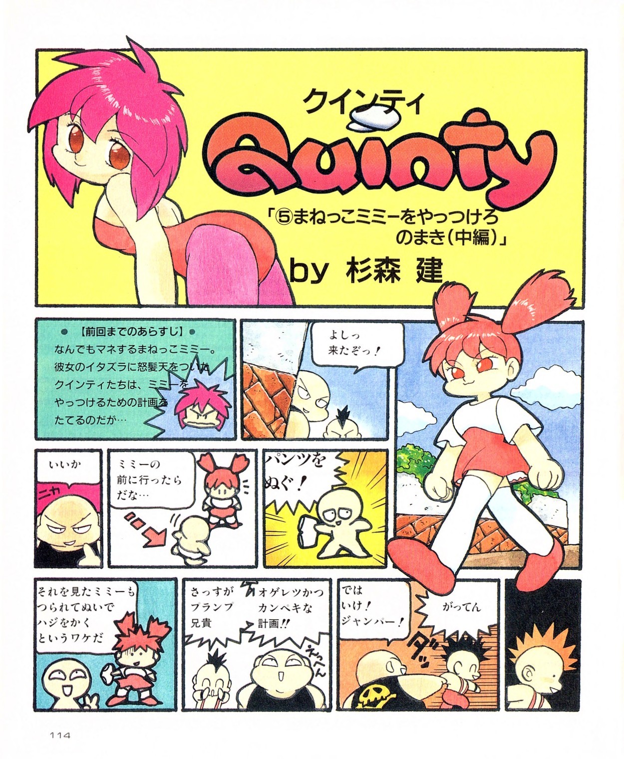 Page 11