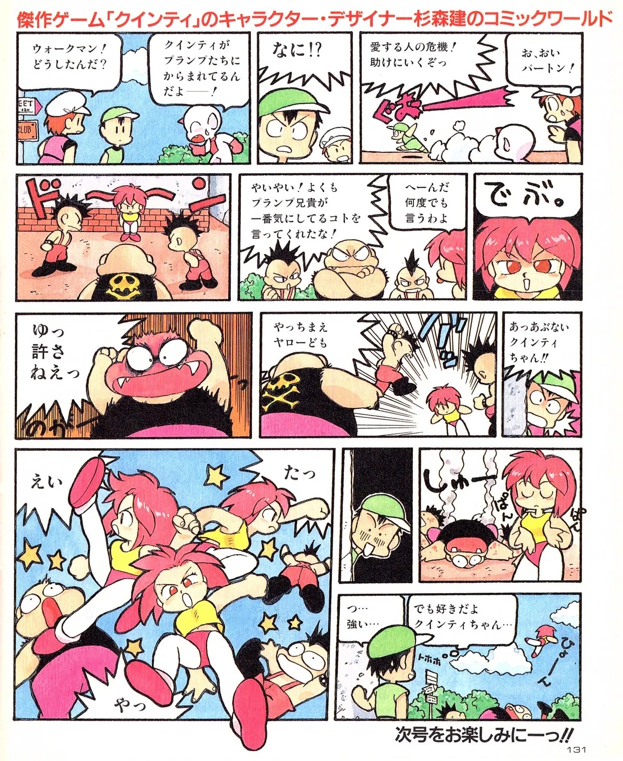 Page 6