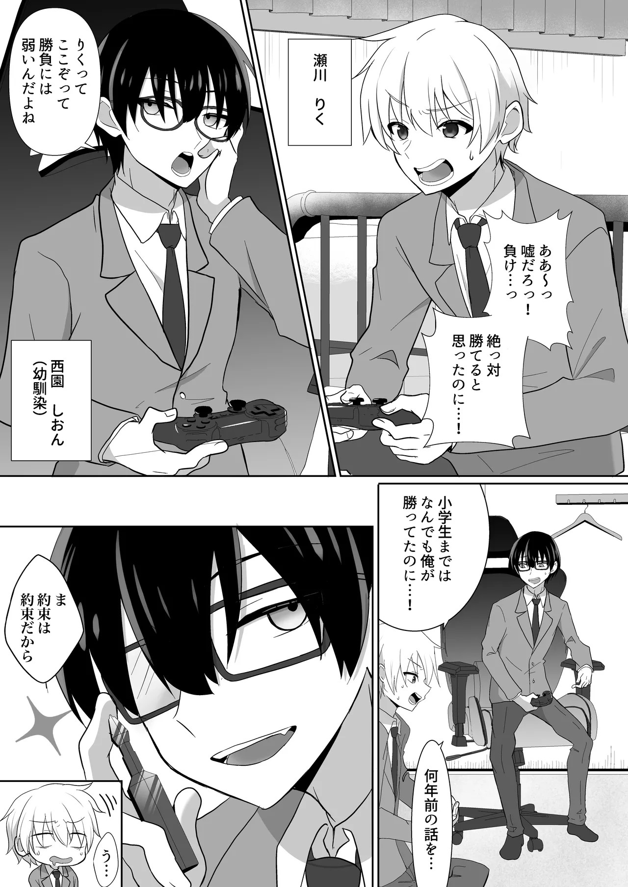 Page 3