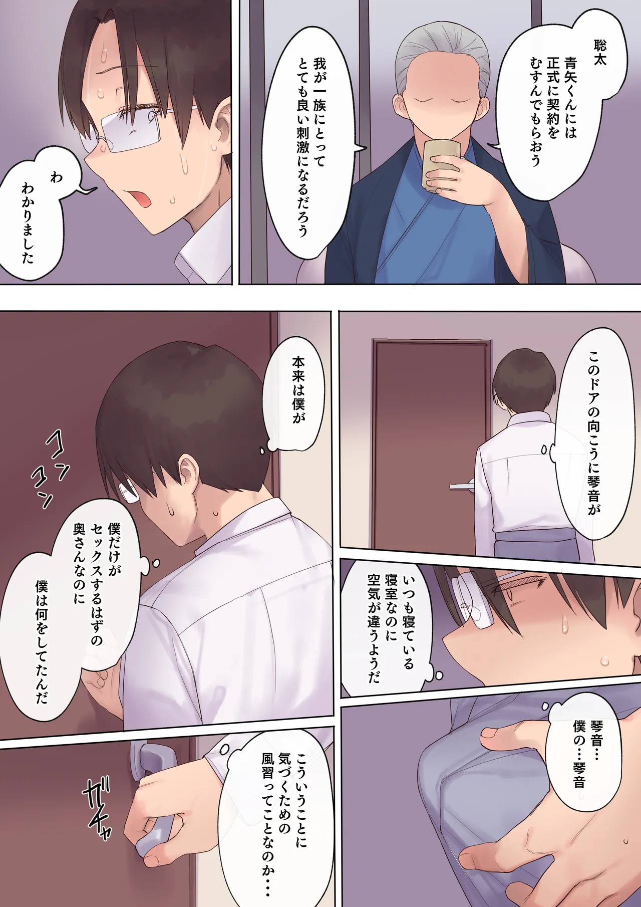 Page 90