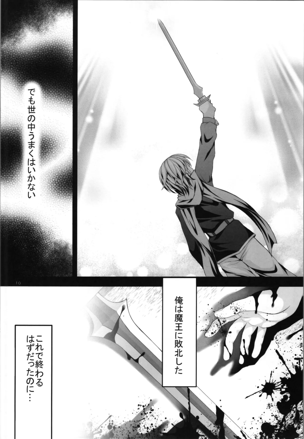 Page 10