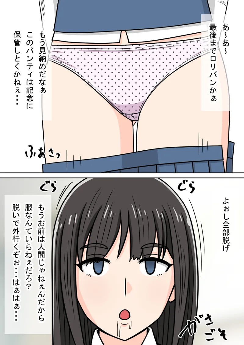 Page 72