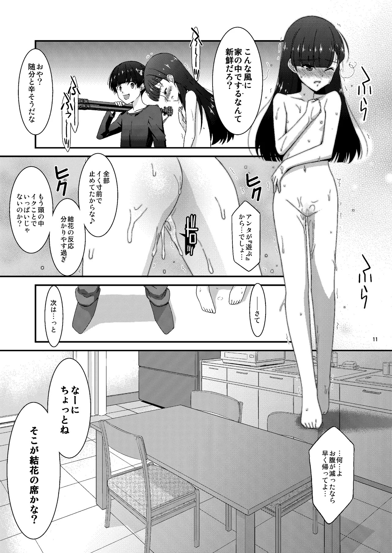 Page 11