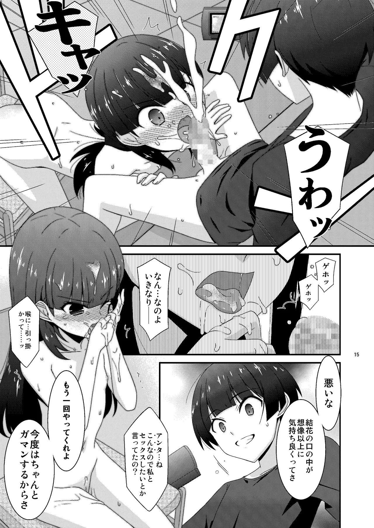 Page 15