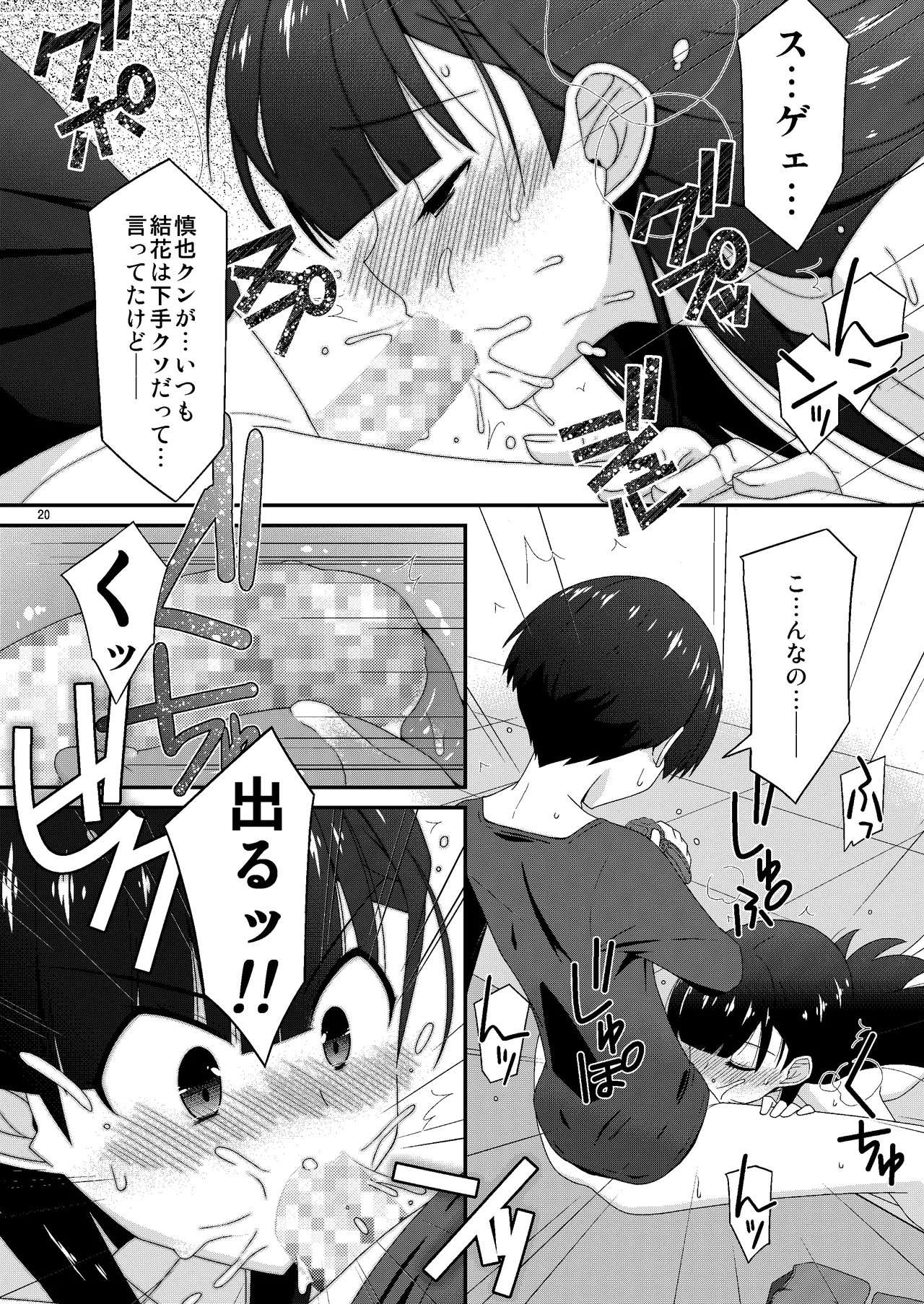Page 20