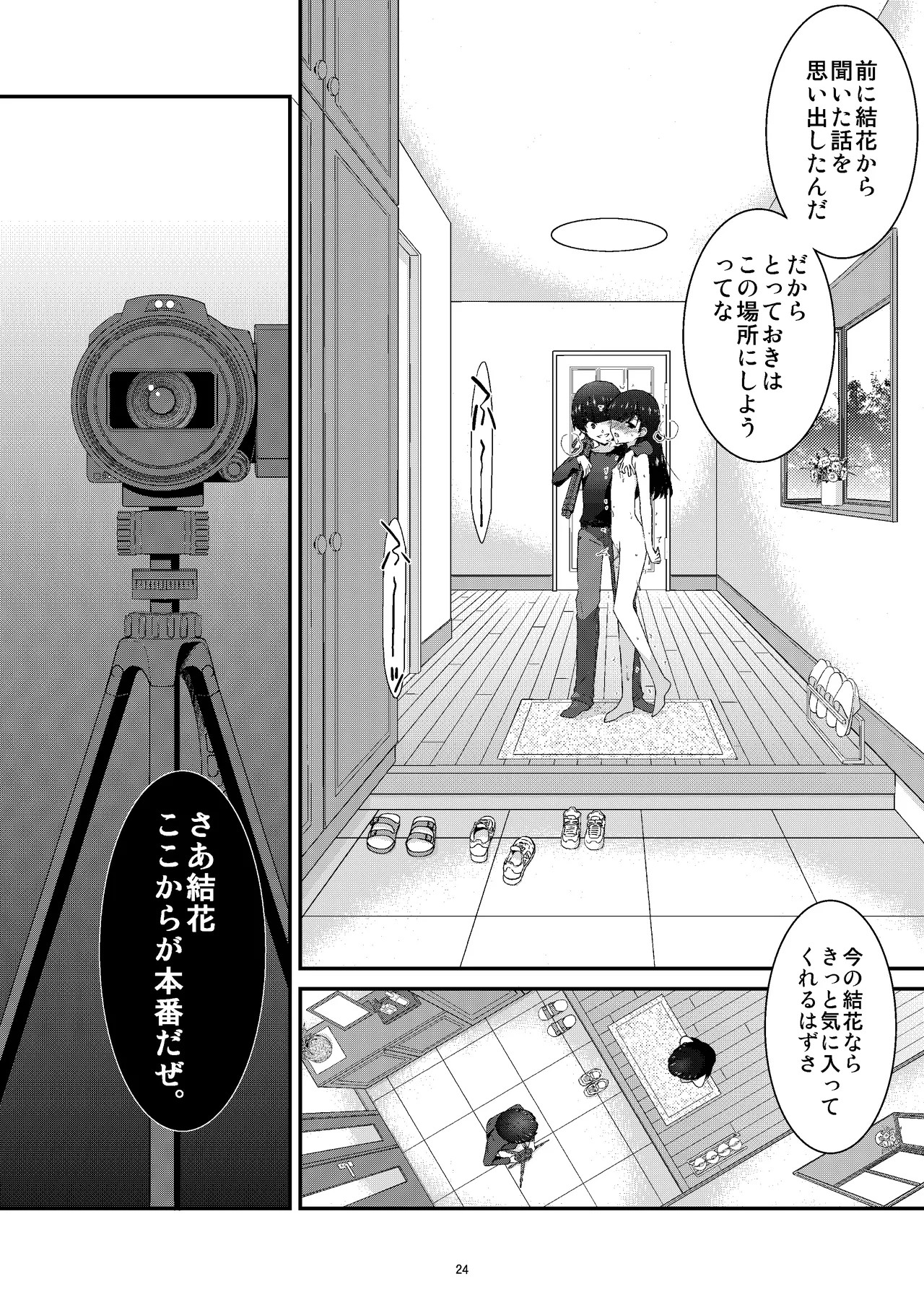 Page 24