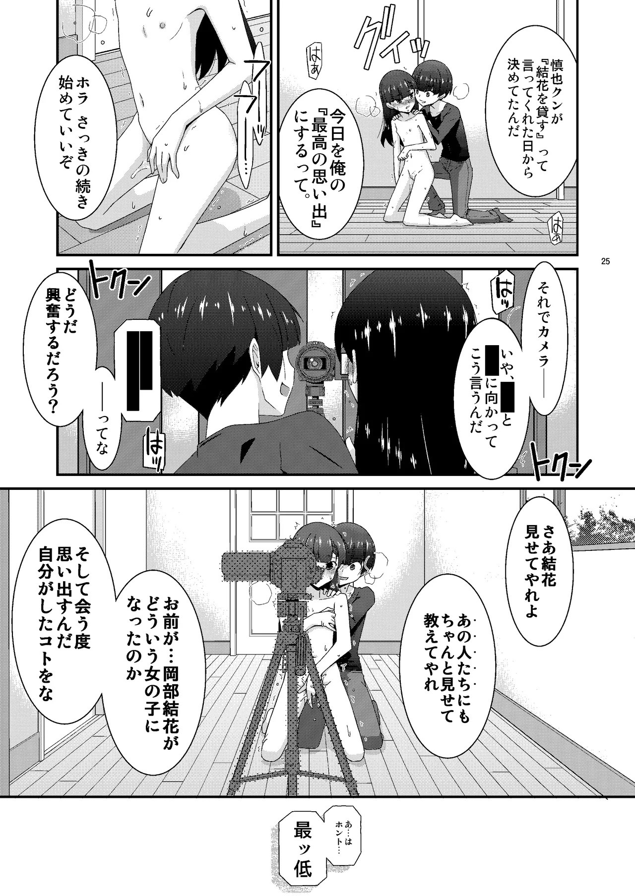 Page 25