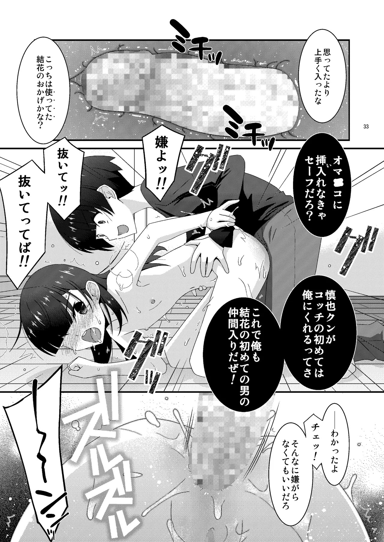Page 33