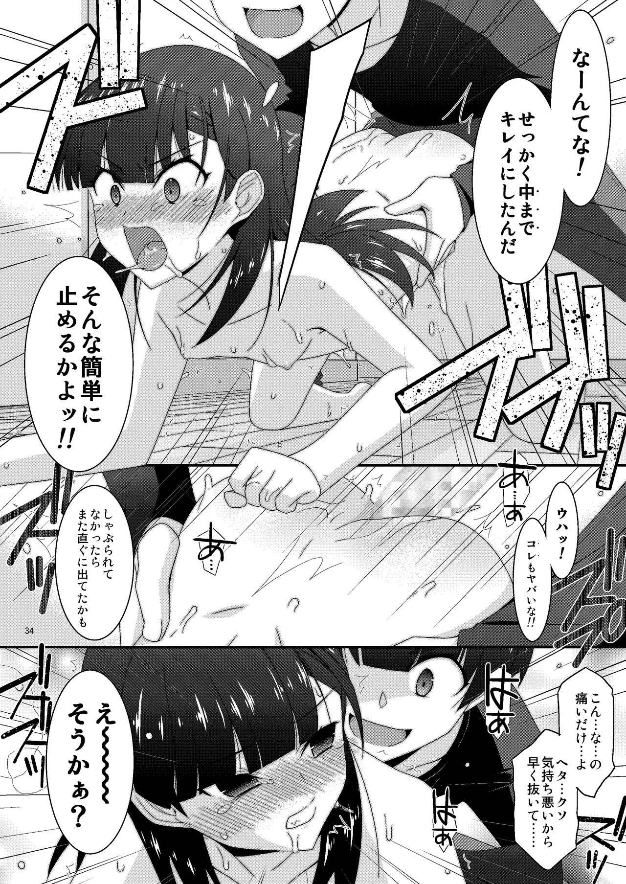 Page 34