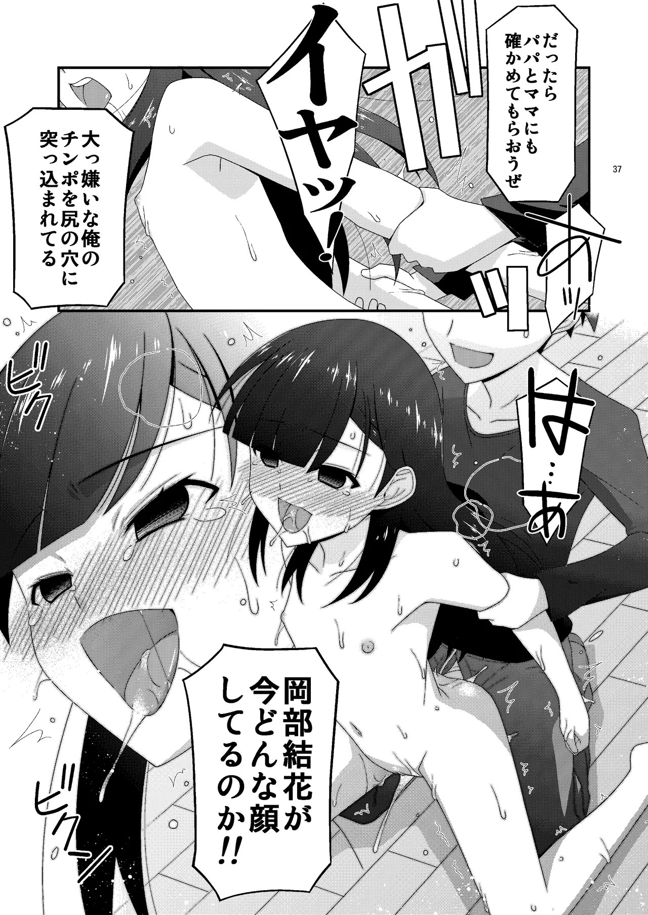 Page 37