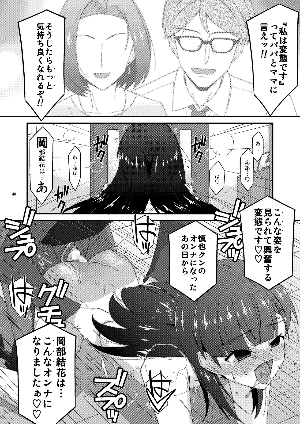 Page 40