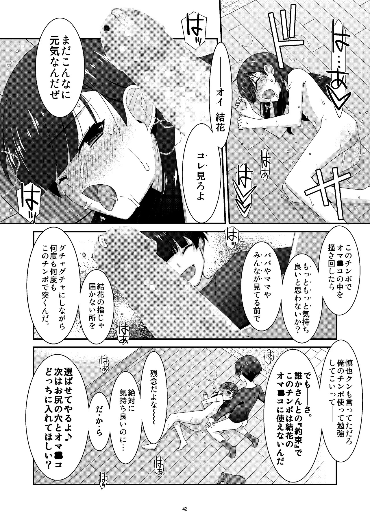 Page 42