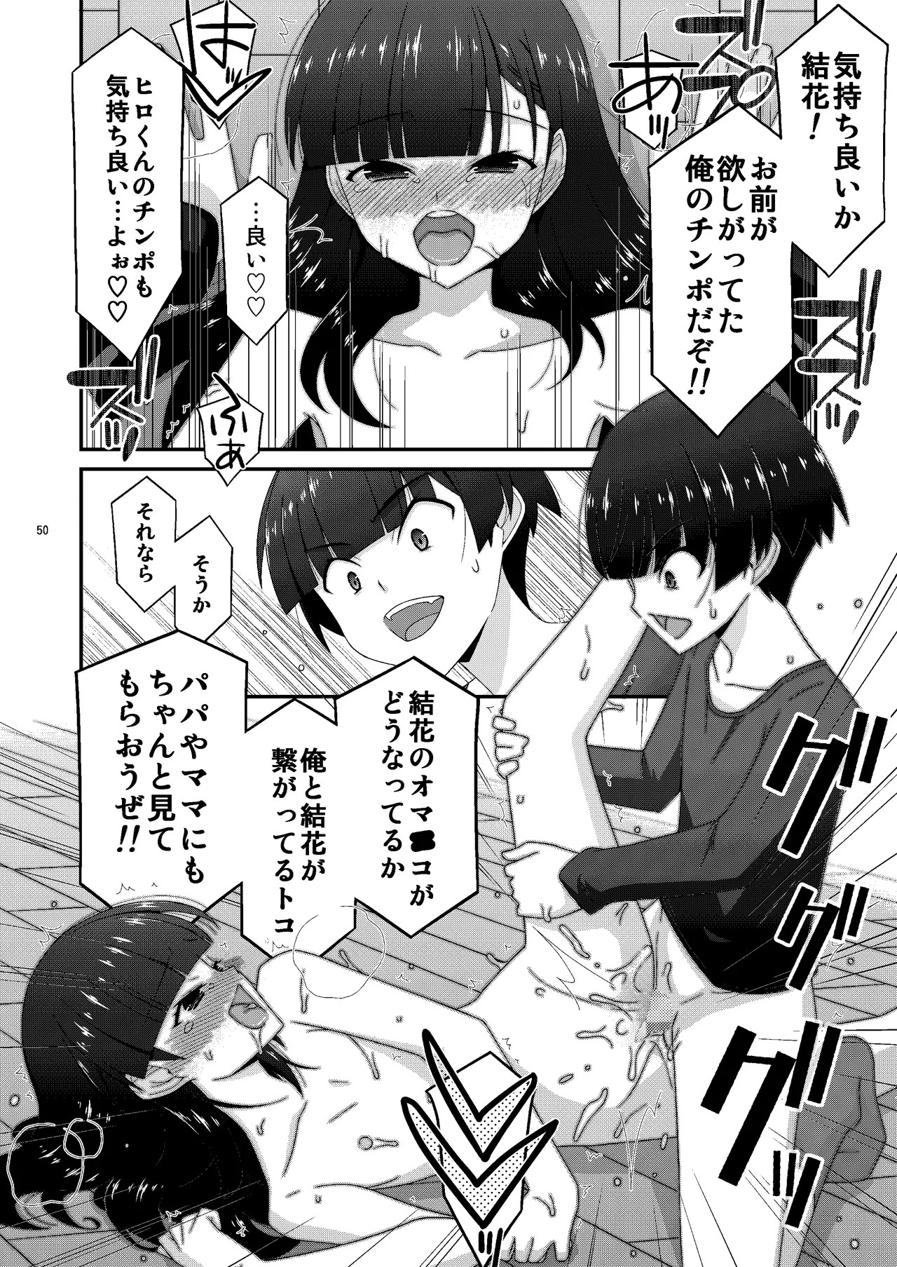 Page 51
