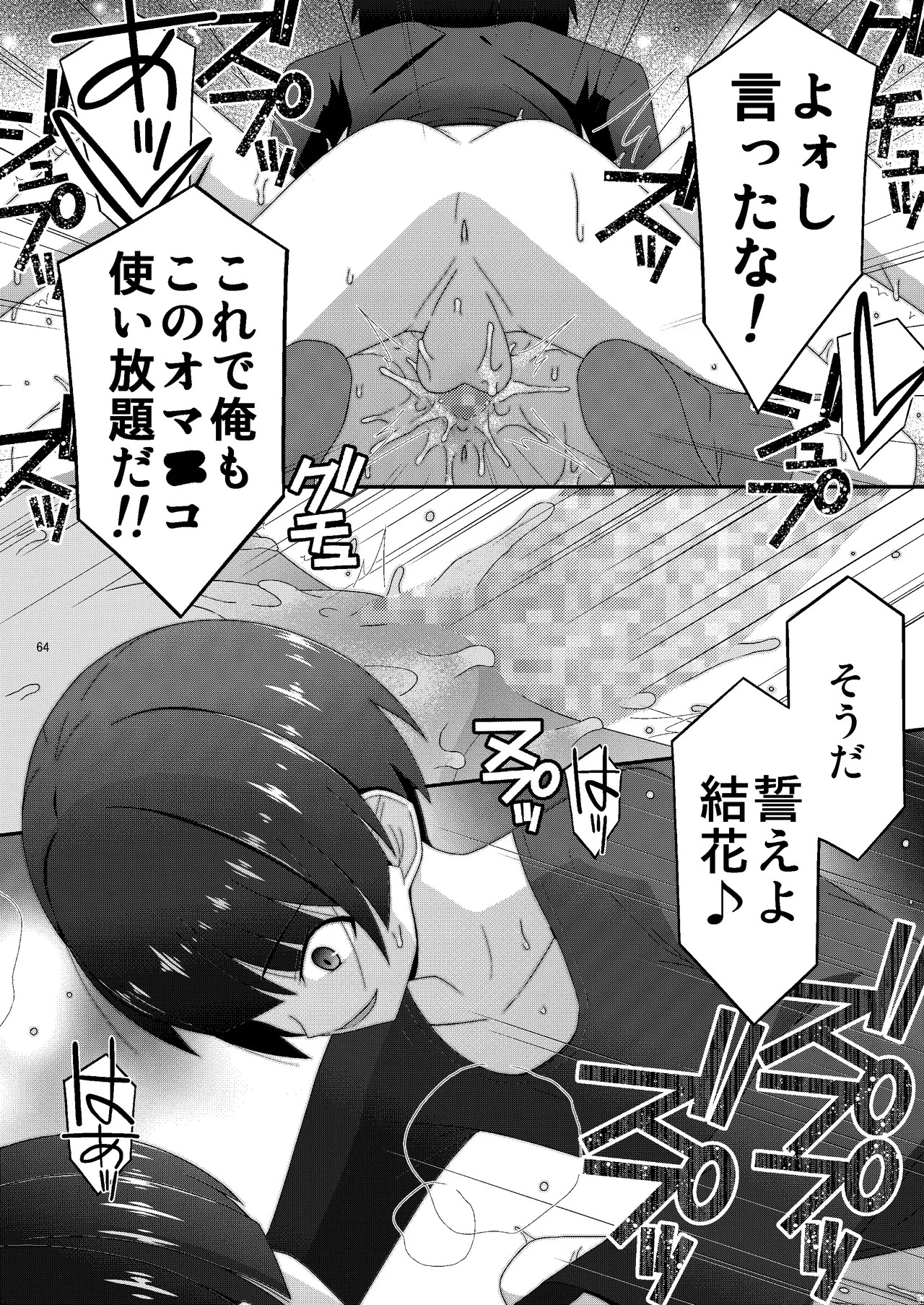 Page 65