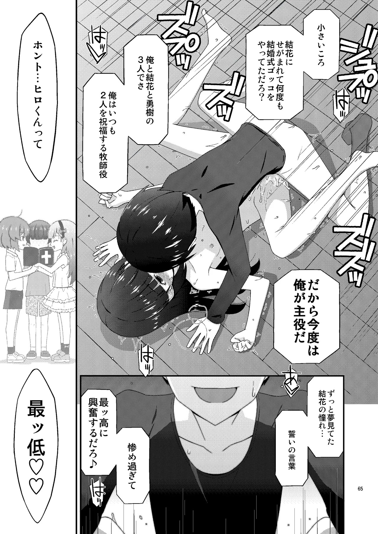 Page 66
