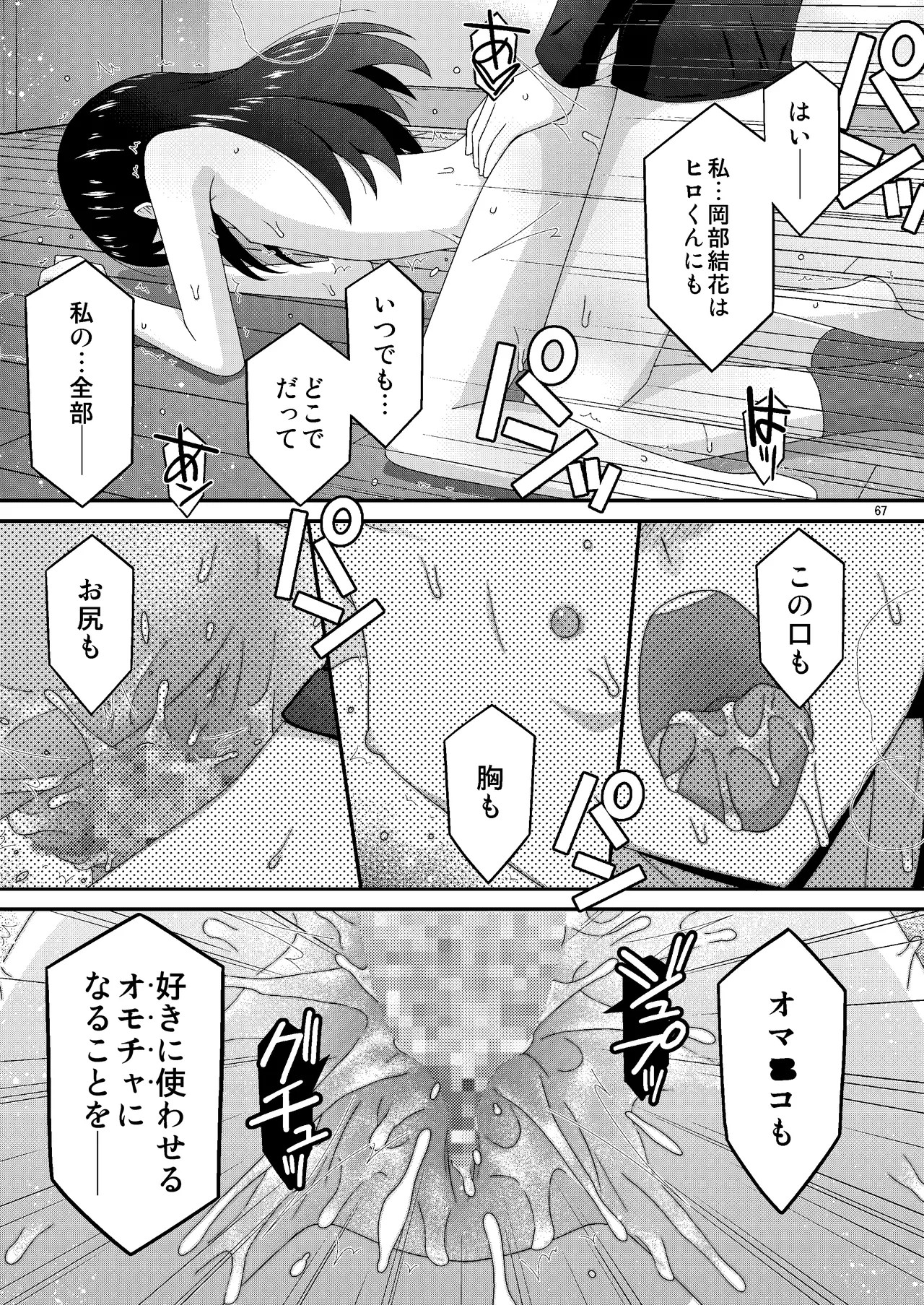 Page 68