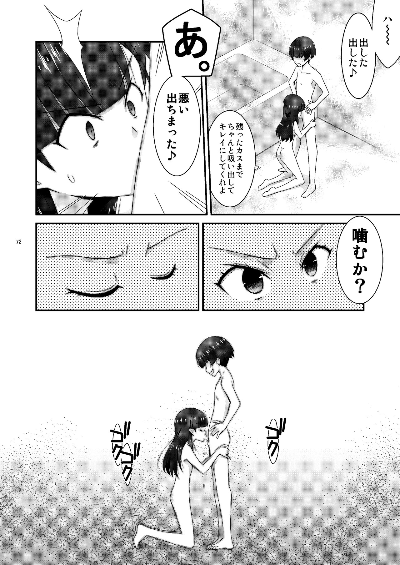 Page 73