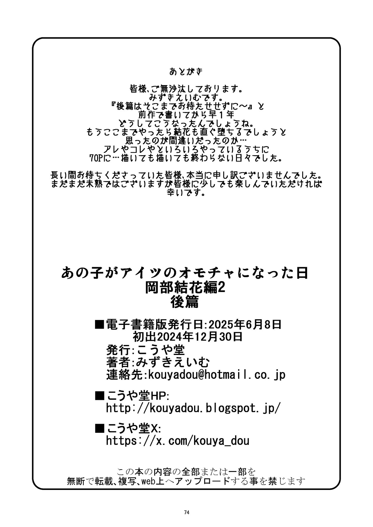 Page 75