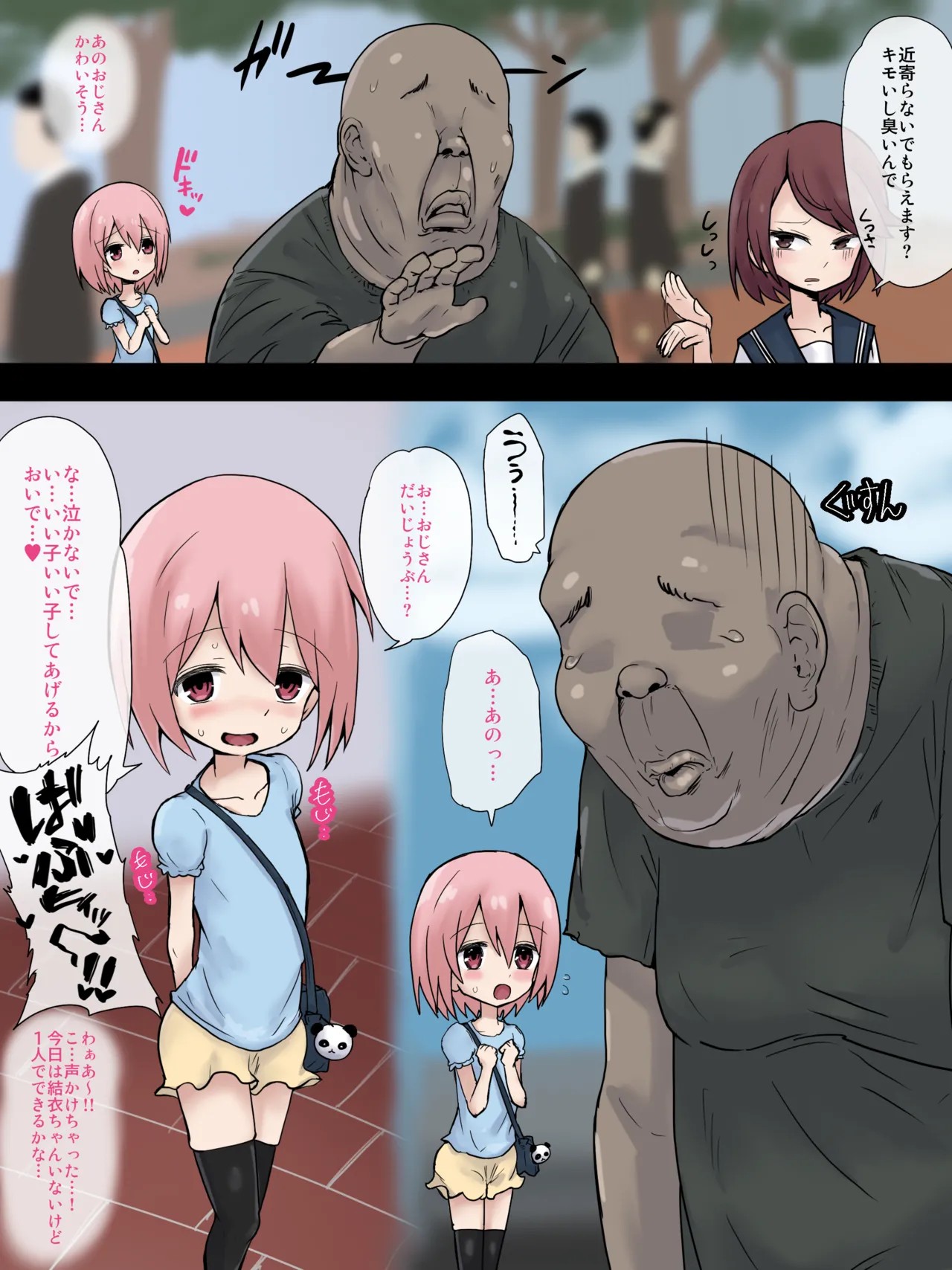 萌美ちゃん開花