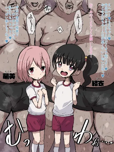 汗だくメタボおじさんたちとくっさくっさオフ会