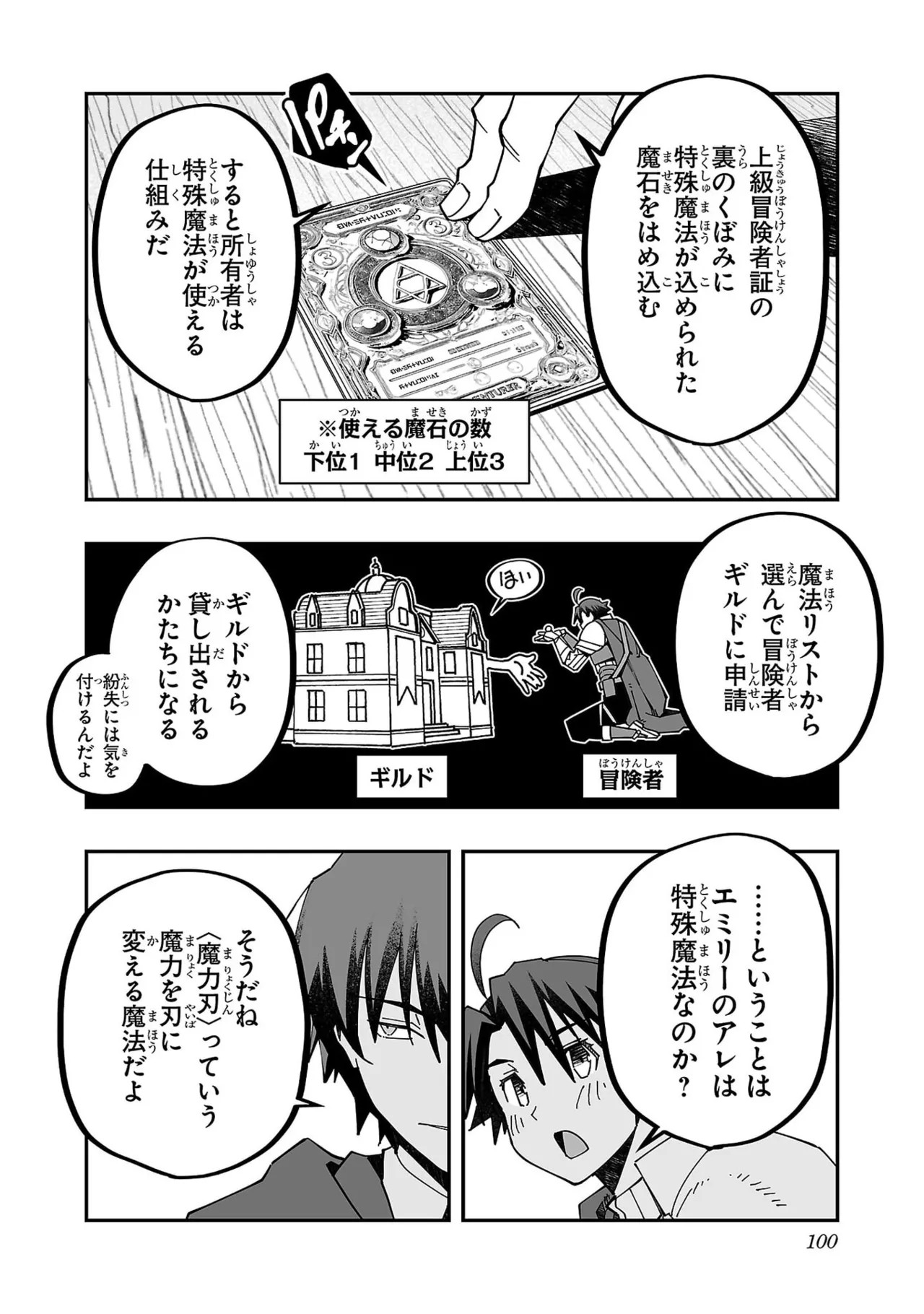 Page 102