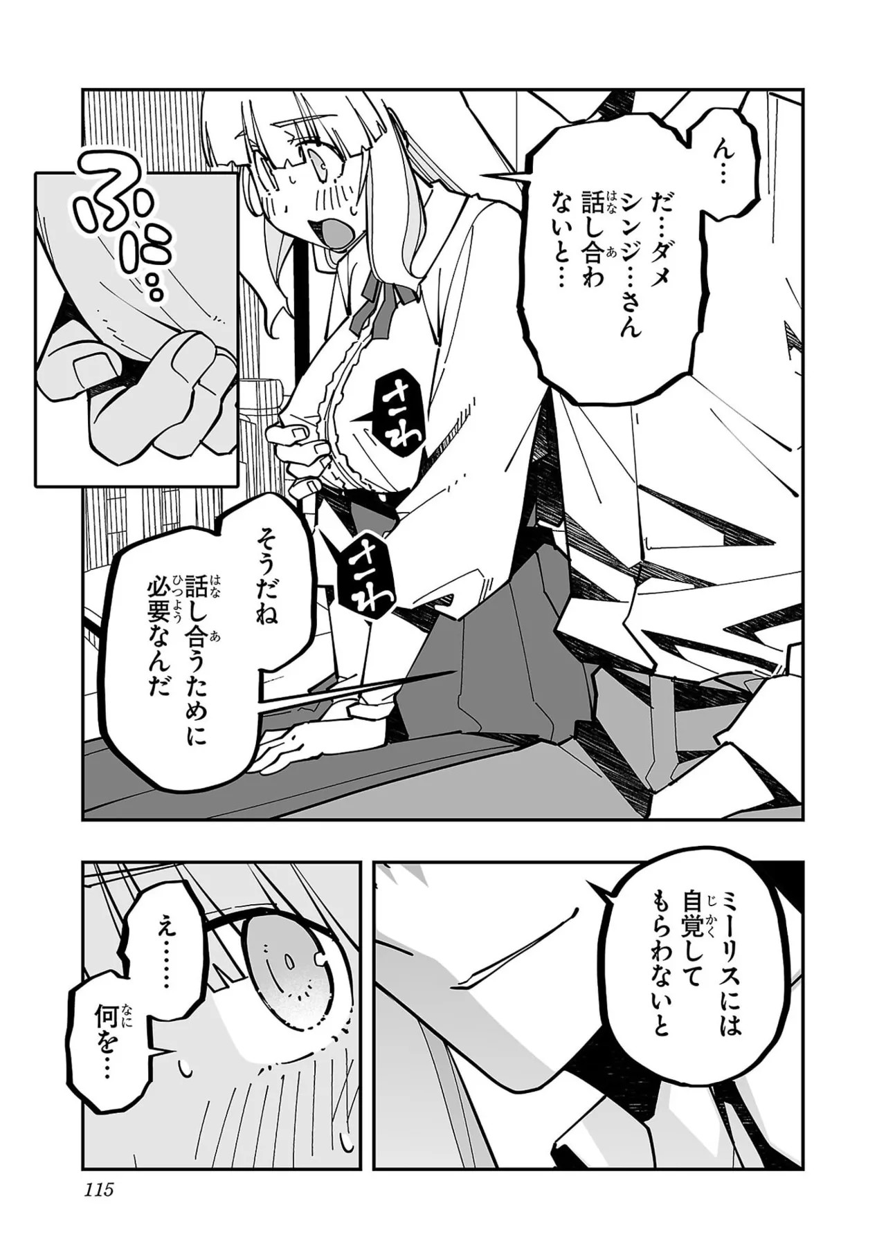 Page 117