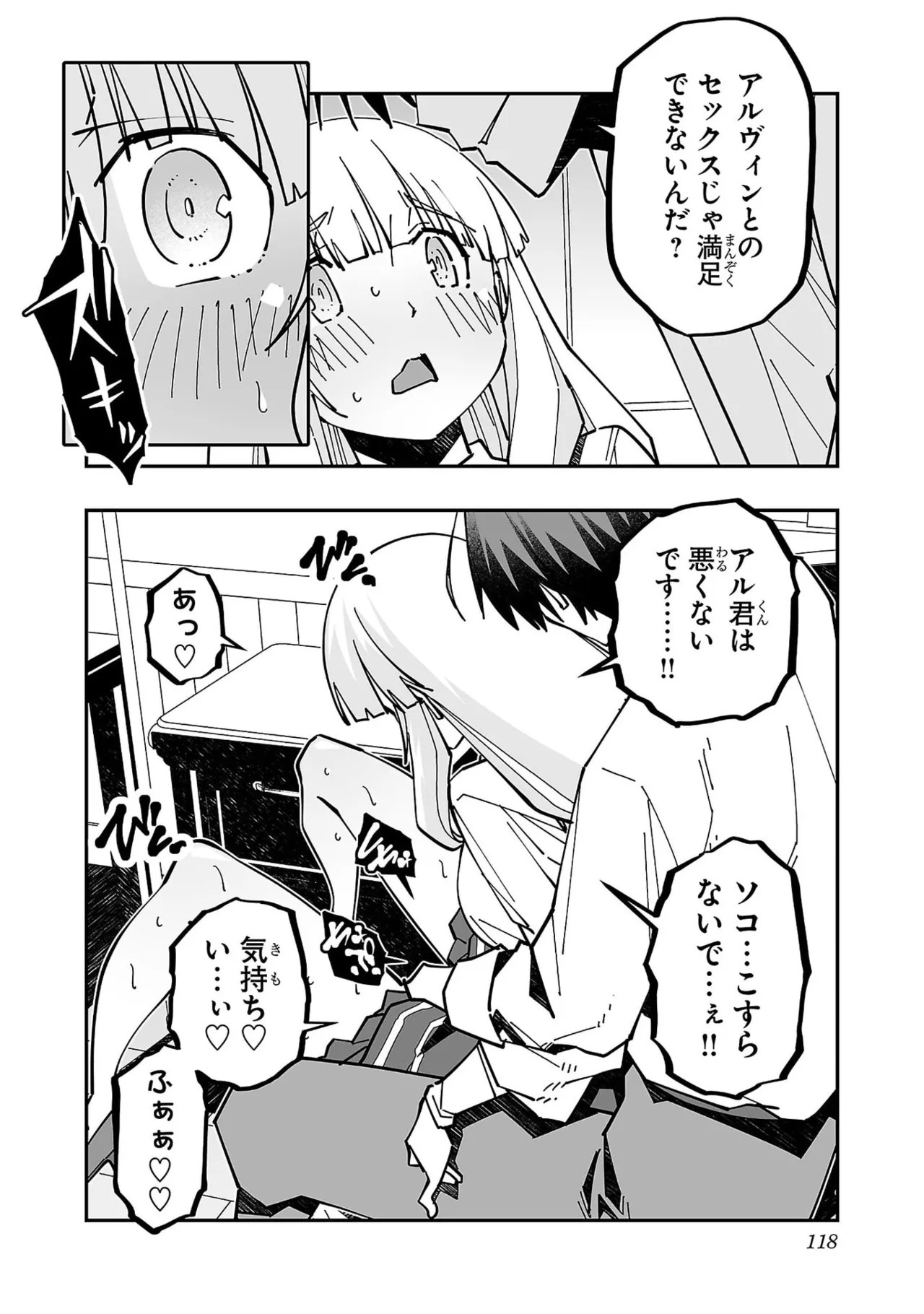 Page 120