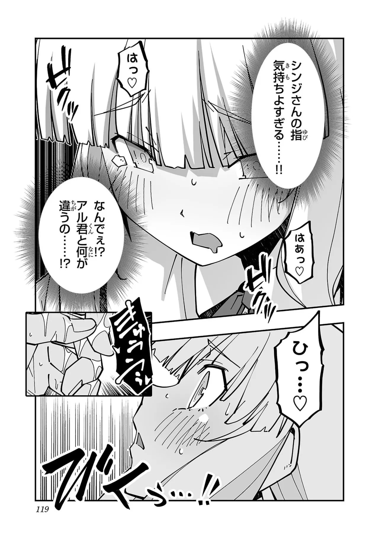 Page 121