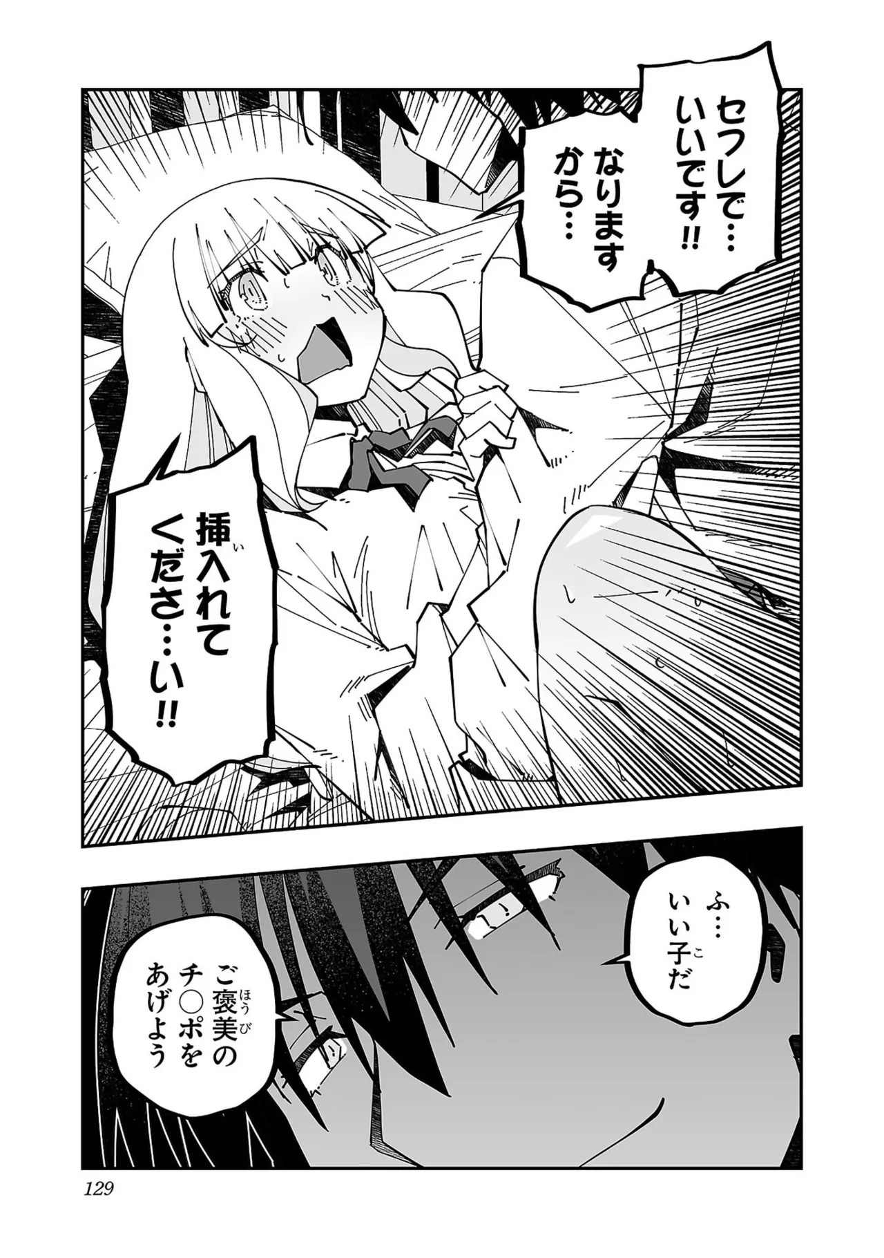 Page 131