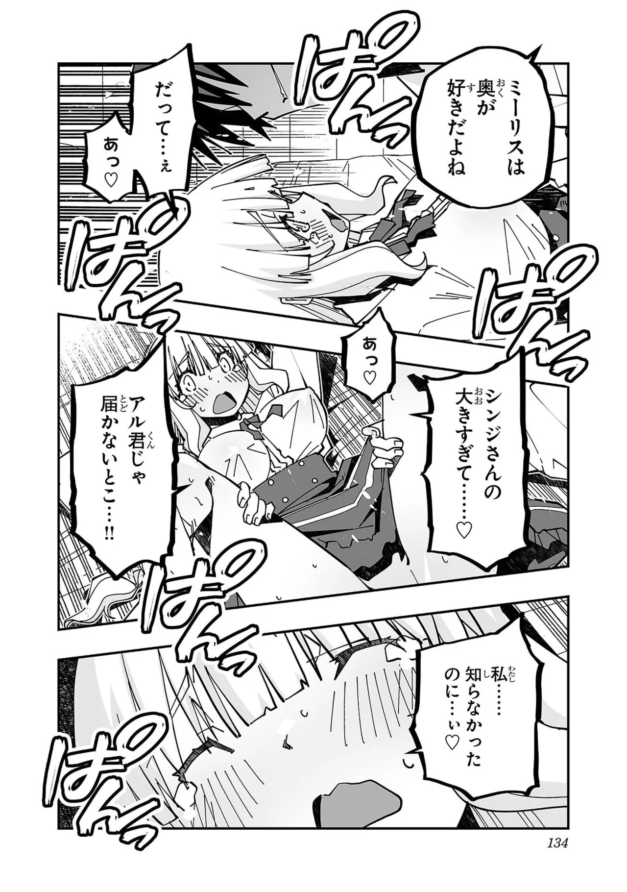 Page 136