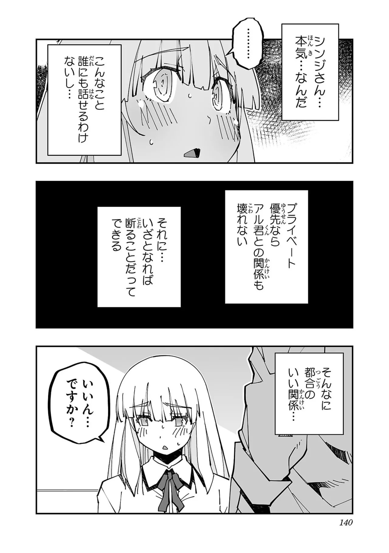 Page 142