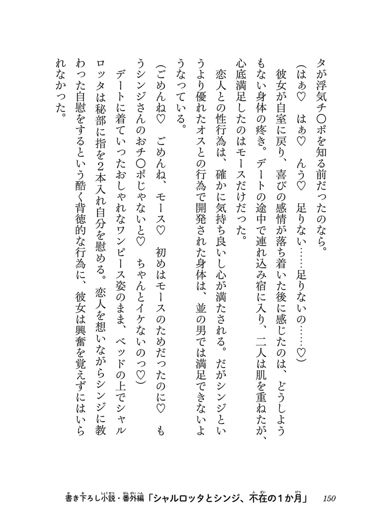 Page 152