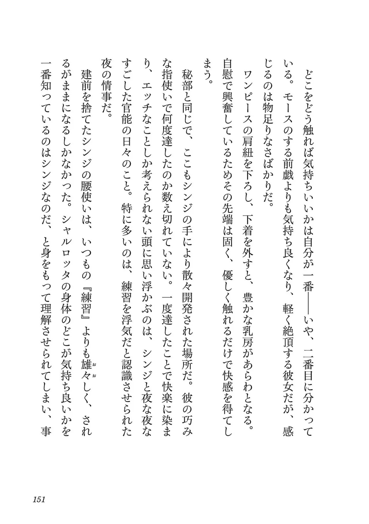 Page 153
