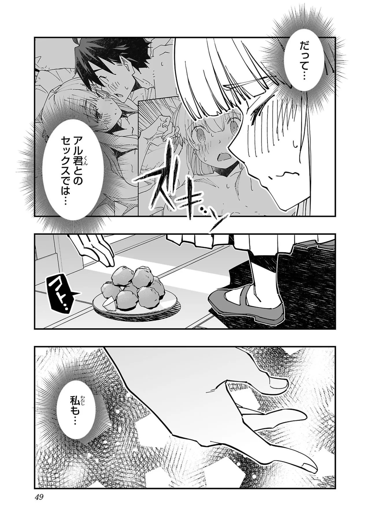 Page 51