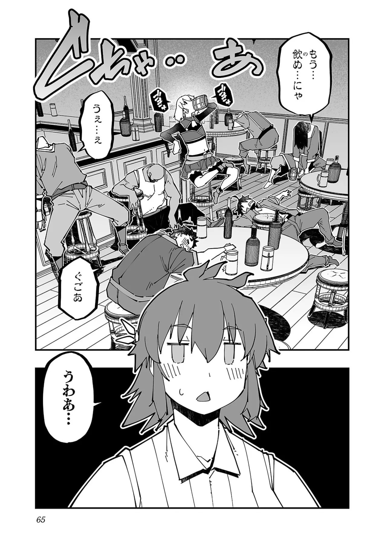 Page 67