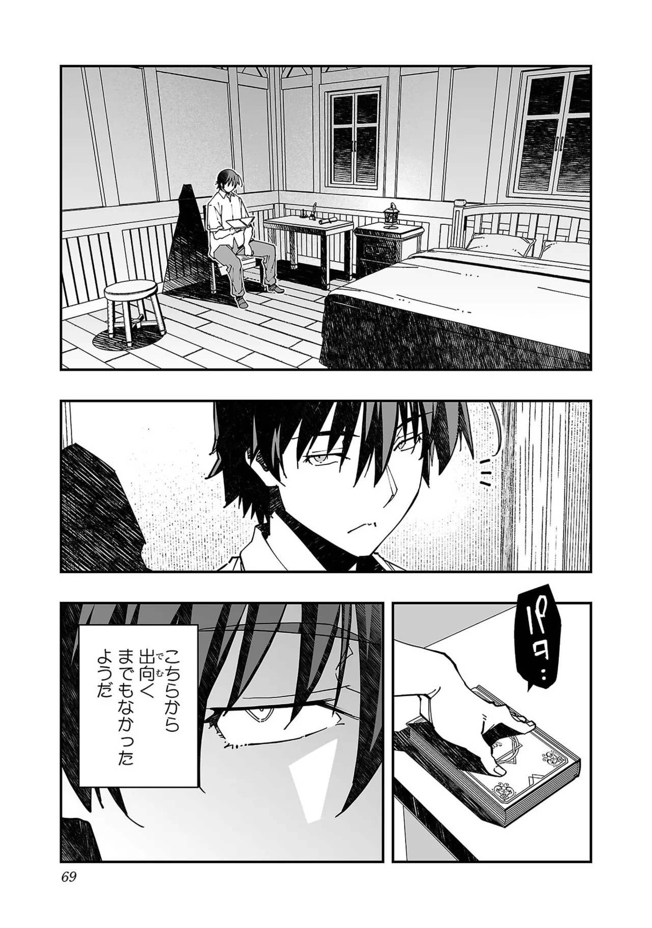Page 71