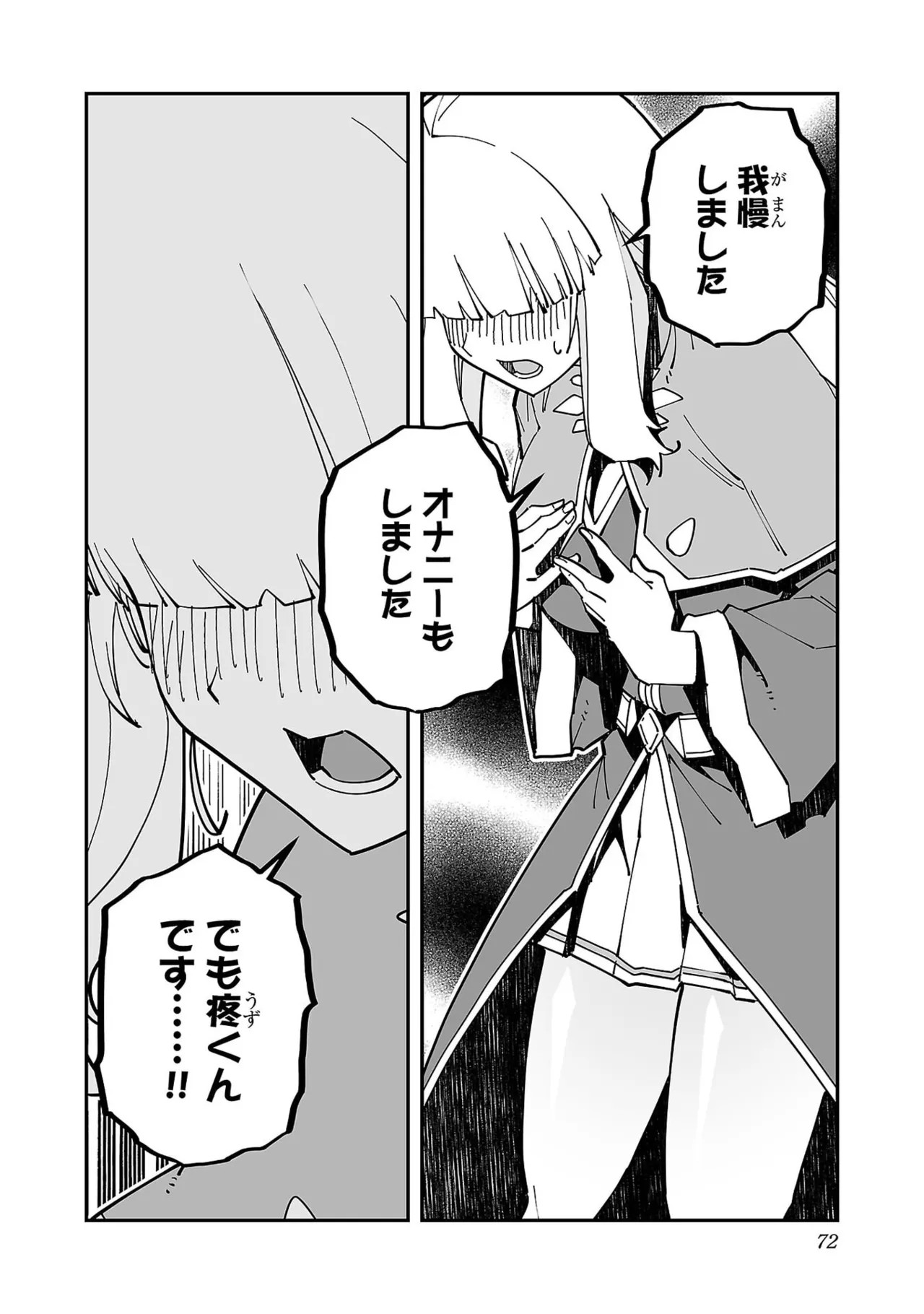 Page 74