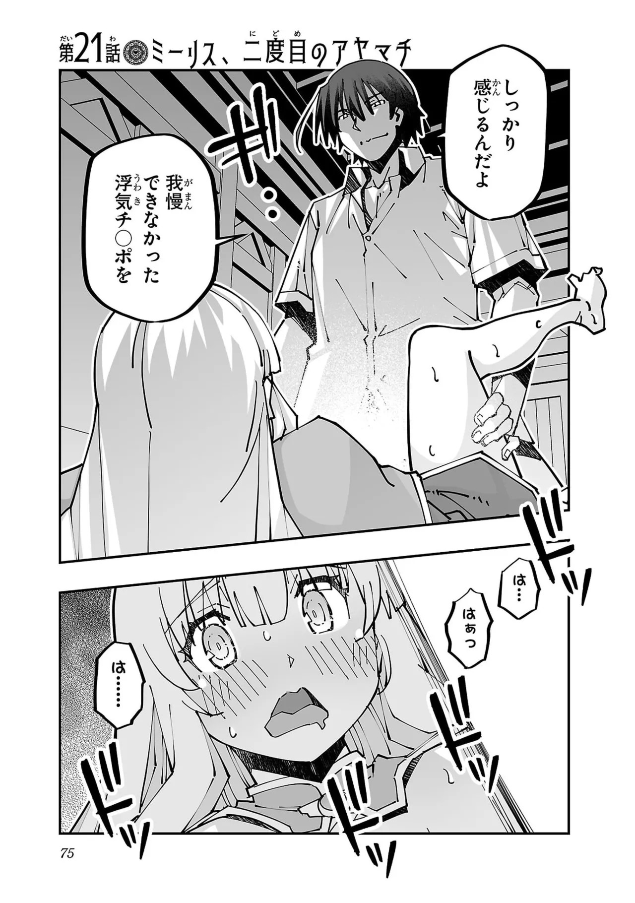 Page 77