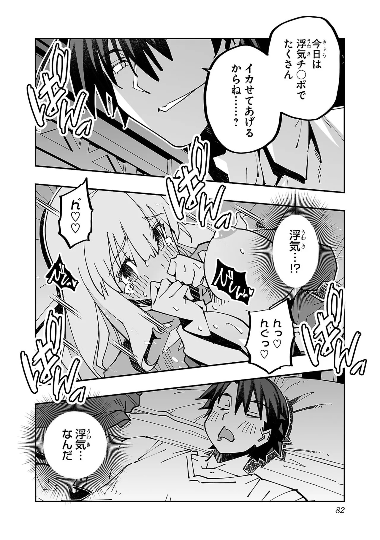 Page 84