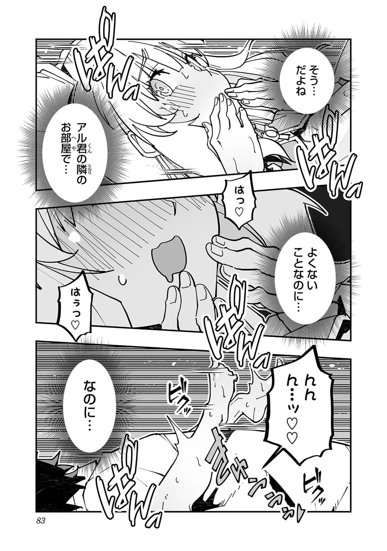 Page 85