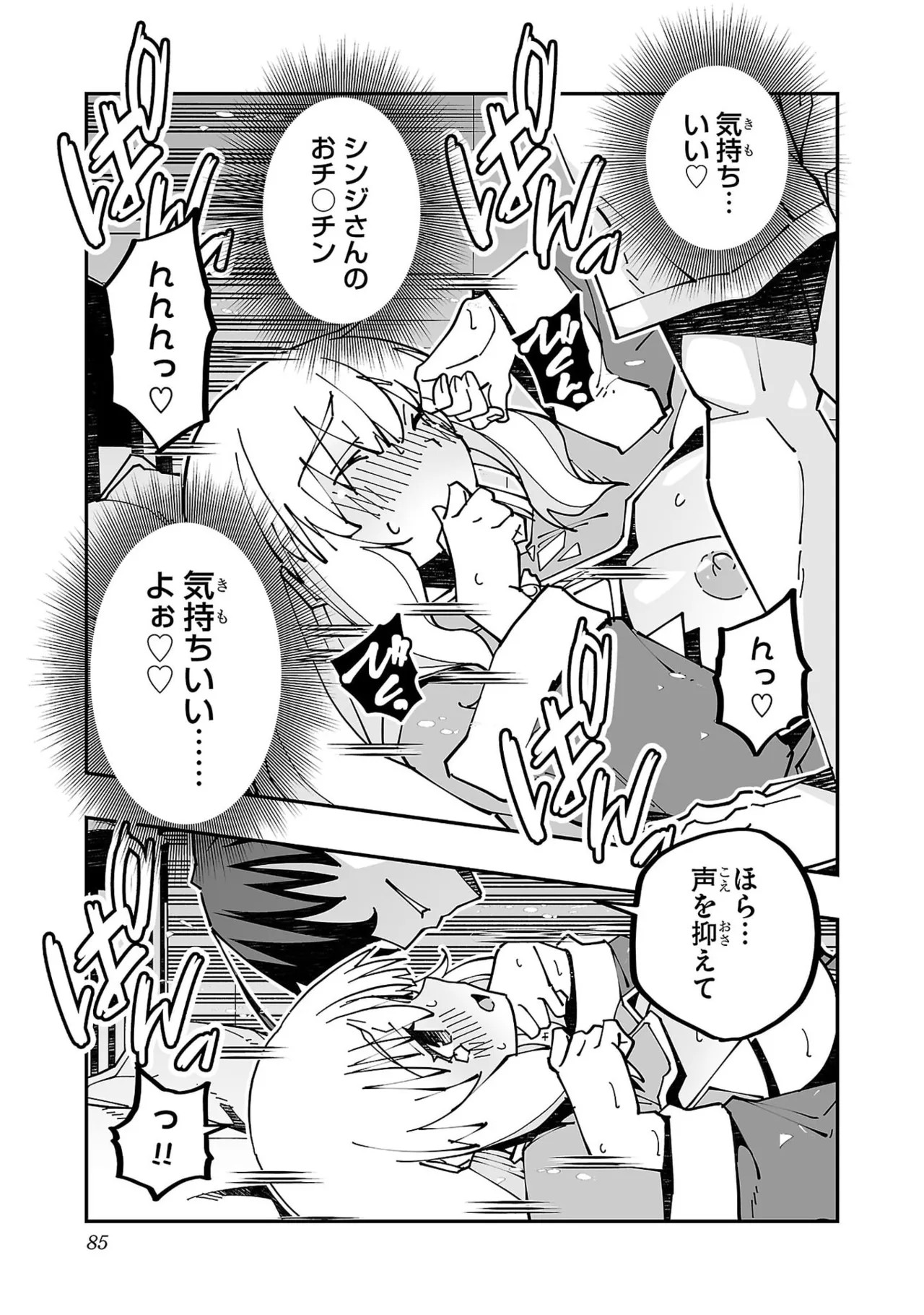 Page 87
