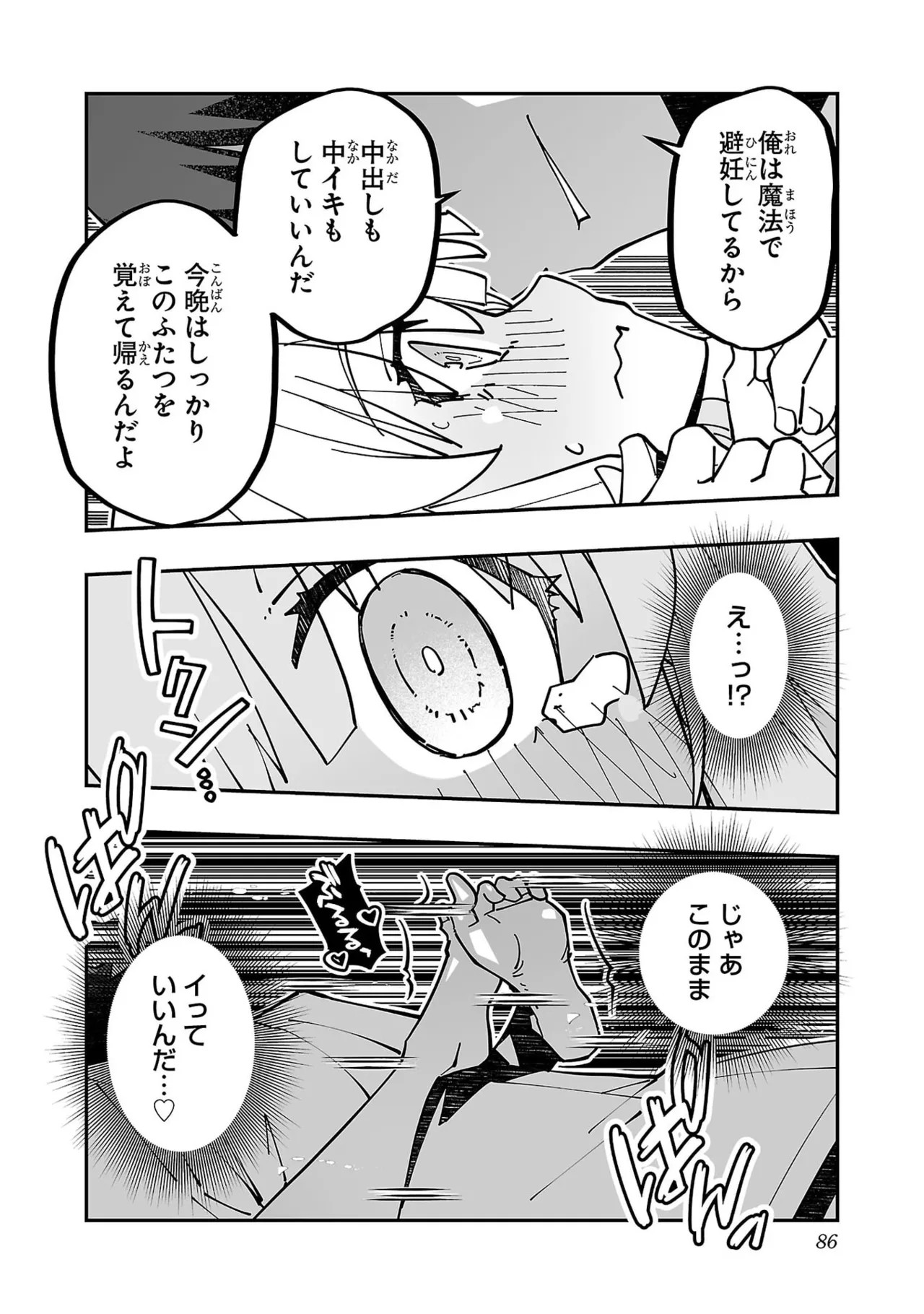 Page 88
