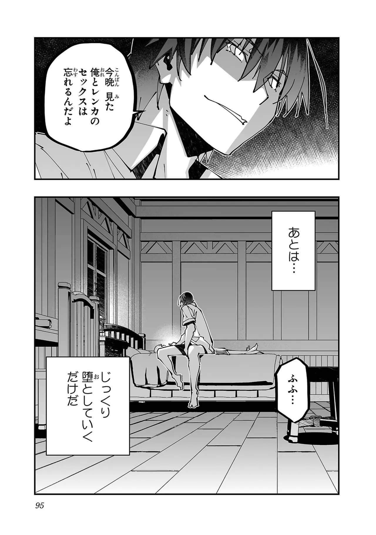 Page 97