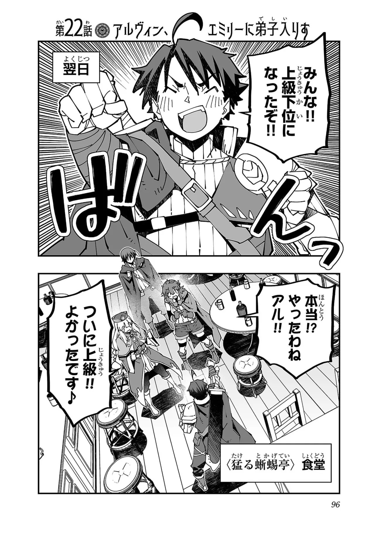 Page 98