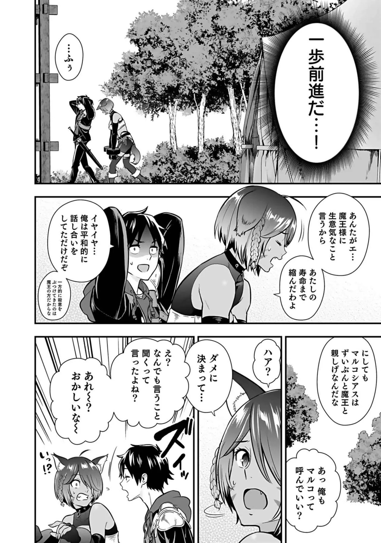Page 110