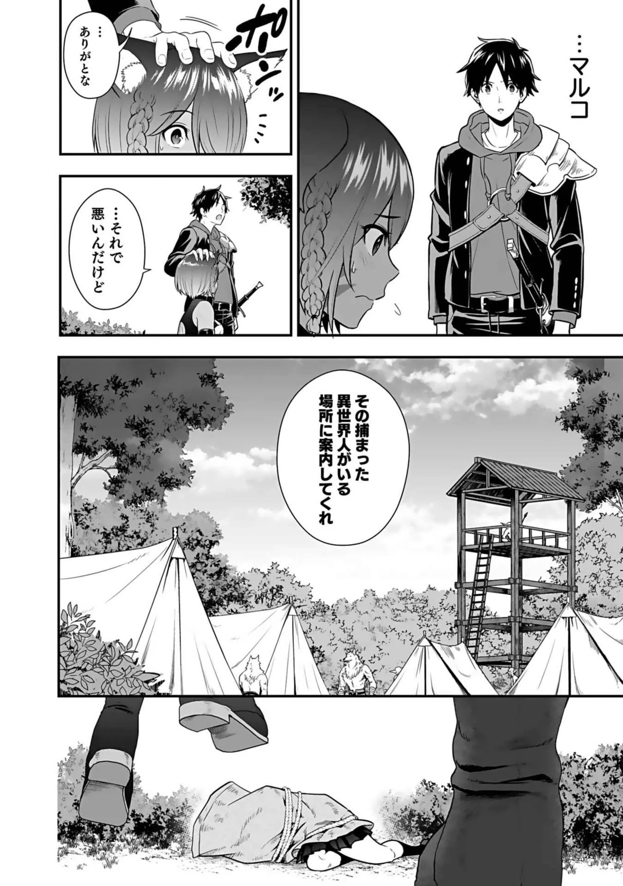 Page 170