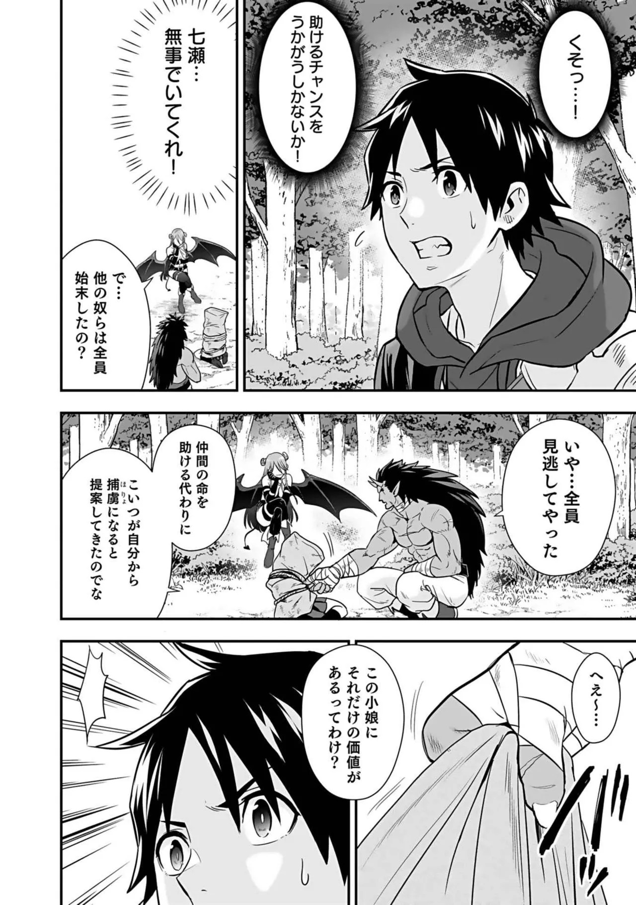Page 172