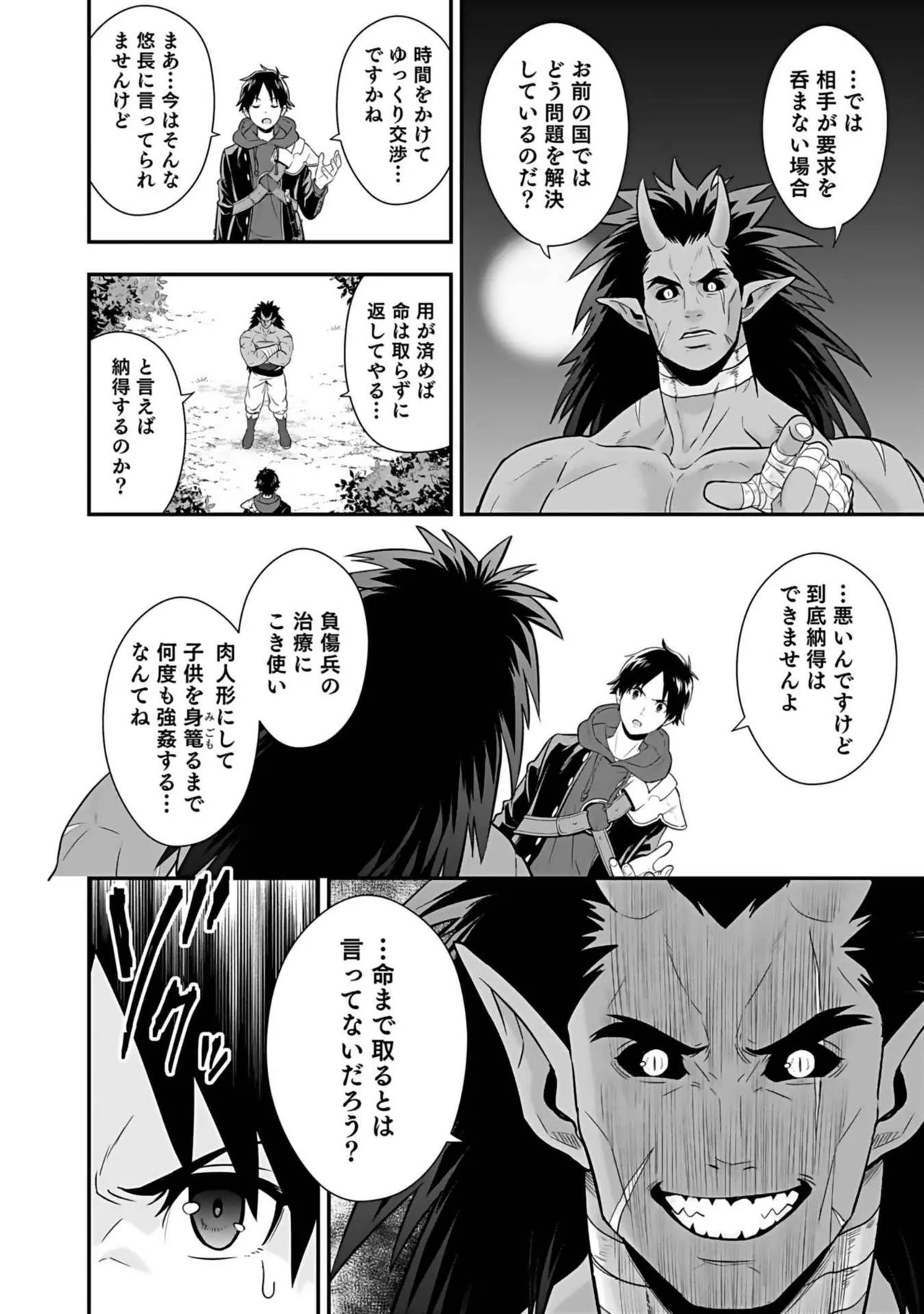 Page 184