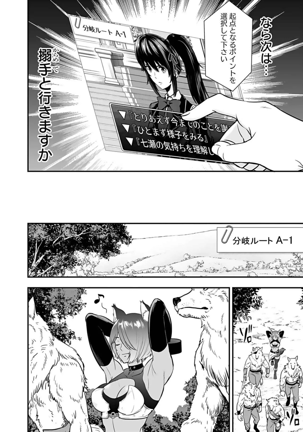 Page 74
